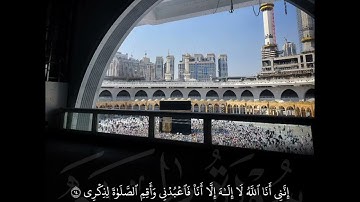 القارئ معاذ الدويك سورة طه (فلما أتاها نودي يا موسى)