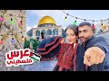 Palestine Journey Exploring Culture Nora Khalid 