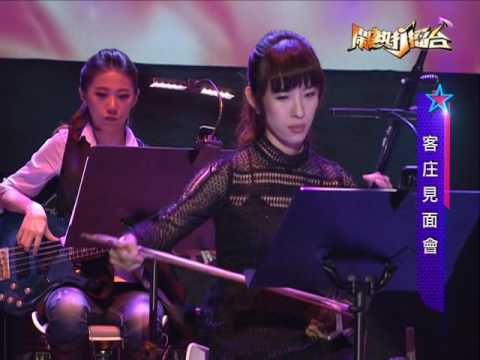 【2016.07.30鬧熱打擂台】客庄見面會 古福光-平板