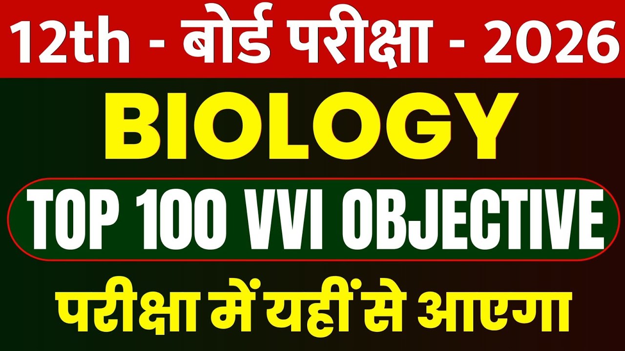 Biology Class 12th 100 Most Important Question 2026 || Vvi Objective ...