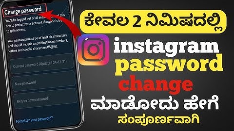 how to change password on instagram in kannada, insta password change madodu hege/Tech world