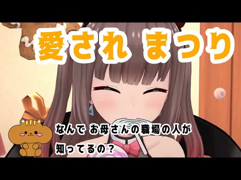 歌枠と思った?残念半分雑談枠でした  お喋り大好き 愛されまつり