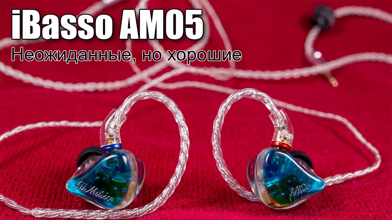 Обзор наушников iBasso AM05
