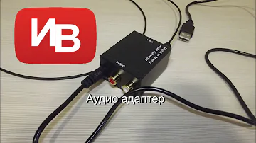 Как вывести звук с телевизора Samsung