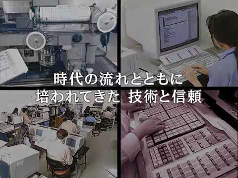 おかげさまで　創業７０周年動画
