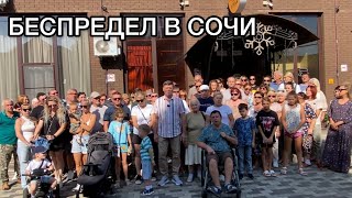 Жители Сочи просят о помощи А.И. Бастрыкина председателя СК РФ