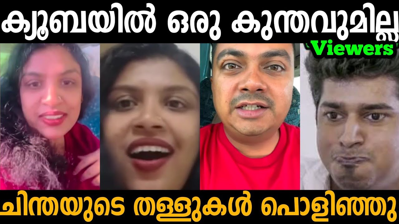 ചിന്തയുടെ ക്യൂബ തള്ള് പൊളിച്ചു കയ്യിൽ കൊടുത്തു 🤣 | chintha jerome | Troll malayalam