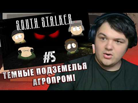 Южный Сталкер #5 - Ужасное подземелье | Реакция на Ворон
