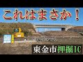 【未開通道路】BigHouse東金店の近くにある都市計画道路を調査してきたが、まさか計画が動き出した!?その周辺で他にも動きがあるみたい