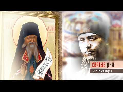 СВЯТИТЕЛЬ АФАНАСИЙ, ЕПИСКОП КОВРОВСКИЙ