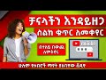 How To Change Youtube Channel Verify Phone Number የዩቱብ ስልክ ቁጥር አቀያየርንና ከአደጋ መከላከያ Website Hosting