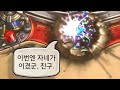 [하스스톤] 버리기 흑마로 상대방 30초 만에 항복시키기🤣 (Hearthstone)