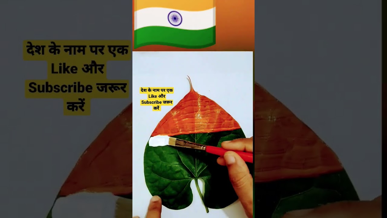 Independence Day special Art Flag Making Art 🎨 , creative, art 