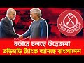এরদোয়ান-ইউনুস পার্টনারশিপ । Arma 3 Tanks । Bangladesh's New Tank Deal with Turkey । India Shocked