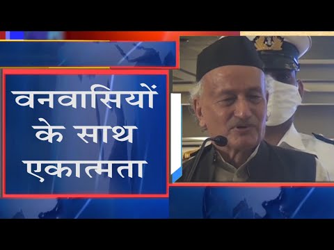 वनवासियों के साथ एकात्मता