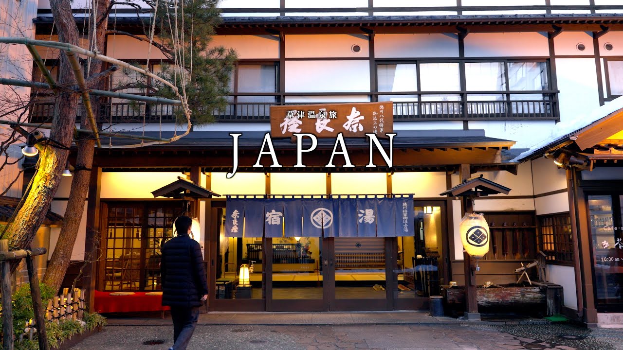 【草津温泉】100年以上続く老舗の旅館が最高すぎた｜草津観光・旅行｜群馬旅