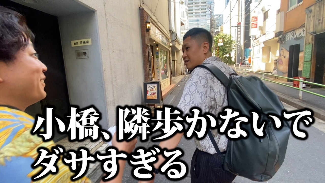 ダサすぎる小橋を拒絶する銀次【タクシー】