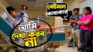 কেন সবাই এই ইউটিউবারের ওপর রেগে গেল ? 😯 Gyan gaming angry on ...