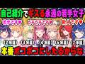 大会練習のはずが冒頭の自己紹介でギスる永遠の若手女子たち【エアライダー/にじさんじ/七瀬すず菜/天宮こころ/レイン・パターソン/五十嵐梨花/倉持めると/立伝都々/雲母たまこ/切り抜き】