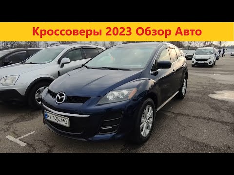 КРОССОВЕРЫ Авто Подбор 2023