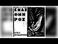Miniature de la vidéo de la chanson Της Κόλασης Καμπάνες