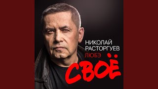 Смотреть клип А Река Течёт (Из К/Ф «Родные»)