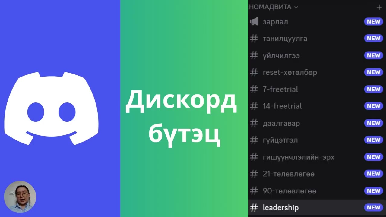 7 reset Эрүүл мэндийн сахилга бат суулгах