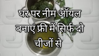 Home Made Neem Oil For Plants