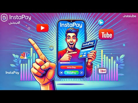 تعمل إيه لو حولت فلوس بالغلط على إنستا باي