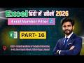 Excel Number Filter Explained 🔢 | Greater Than, Less Than, Between | Excel Tutorial