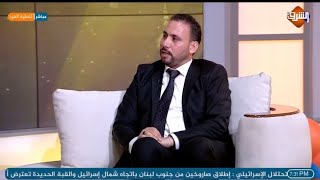 لقائي اليوم على قناة الشرق الفضائية لعرض ازياء صيف 2021 والبسة الاعياد والمناسبات