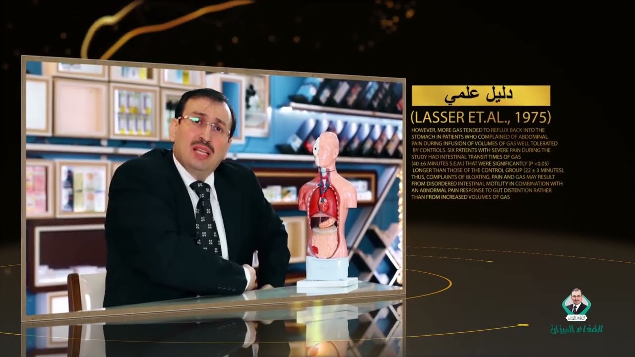 د.جميل القدسي : قاعدة قرآنية مذهلة  لاطراح السموم وتنظيف اعضاء الاطراح