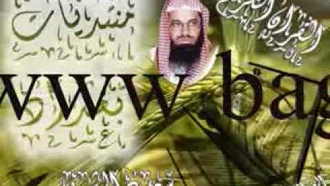 سورة البقره -10والاخير-بصوت الشيخ سعود الشريم.flv