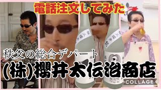 ★超希少★THE ALFEE櫻井 賢さん実家ラベル 直筆サイン入りワイン★ THE ALFEE桜井賢さんの実家で買った商品 | THE ALFEEファン・ルイボス