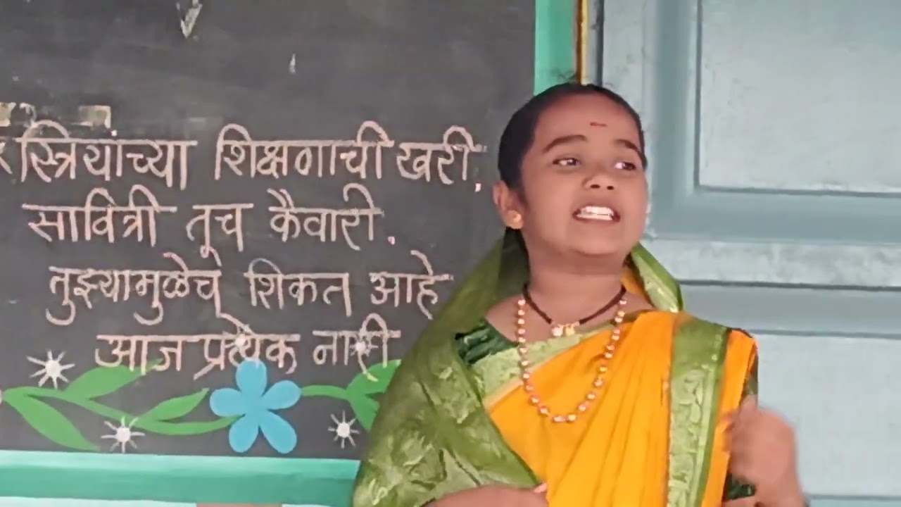 ,🙏क्रांतीज्योती सावित्रीबाई फुले यांच्या जन्मदिनानिमित्त जि प प्राथमिक शाळा का-हाटी मुलीचे भाषण 🙏