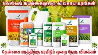 Agri Demo For Coconut Tree Credits - Abdreams Vestige Vetri Vidiyal