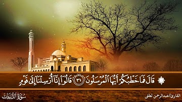 سورة الذاريات كاملة بترتيل بديع وآسر من #القارئ_عبد_الرحمن_لطفي #quran #قرآن