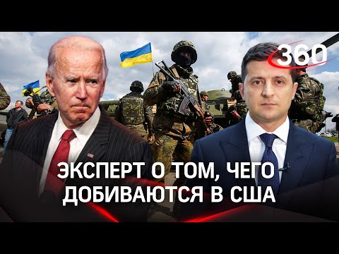 «Украинцев сделали пушечным мясом и подставили…» — эксперт рассказал о тактике США и НАТО.