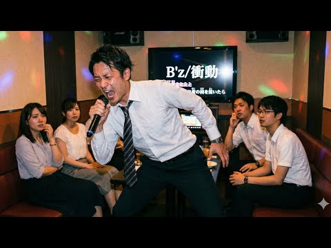B'z／衝動【『名探偵コナン』OP17】【うたスキ動画】