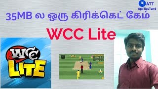 35MBல ஒரு கிரிக்கெட் கேம் | WCC Lite | MultiPlayer | AppTipsTamil screenshot 5