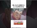 【HUNTER×HUNTER】戦いながら興奮するヒソカが怖すぎる... #ハンターハンター #hunterxhunter #アニメ #雑学