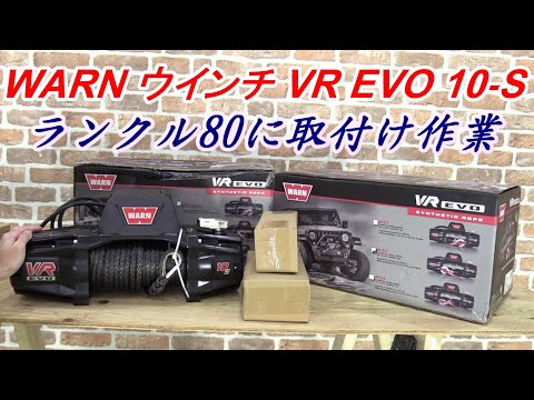WARN VR10-S EVO synthetic rope winch installed on a Land Cruiser