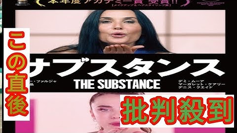 デミ・ムーアとマーガレット・クアリーの壮絶バトル　『サブスタンス』本予告＆ポスター公開