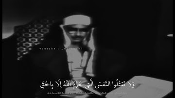 محمد صديق المنشاوي | تلاوة نادرة من التلفزيون المصري | سورة الأنعام
