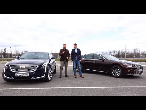 Что круче? Cadillac CT6 VS Lexus LS | Выбор есть!