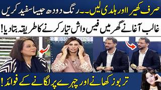 Rang Gora Karne Ka Totka!🌟 | Ghalib Agha Nay Facewash Bananay Ka Tariqa Bta Diya!💯 | Madeha Naqvi