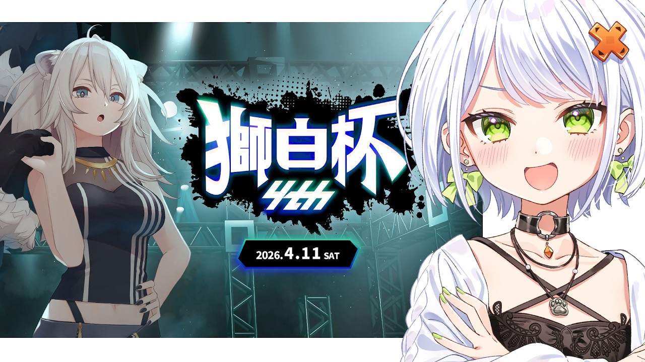 【スト6】獅白杯公募トーナメント本番！！宿れサバンナがんばろうエレナ【斜落せつな/#獅白杯オフライン】