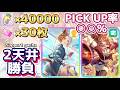 Beyond Dreamsシナリオで必須のフォーエバーヤングと友人サポカを2天井で引きたい!!【ウマ娘】【Umamusume:Pretty Derby】【サポートガチャ】