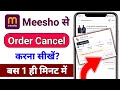 meesho par order kaise cancel kare | meesho app se order cancel kaise kare | meesho order cancel