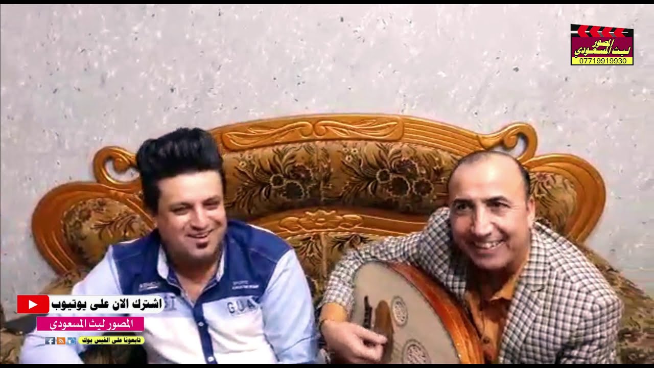 حفله خاصه مع الفنان مصطفى الشويلي مع العازف حيدر المسعودي للحجز والاستفسار 07718258804